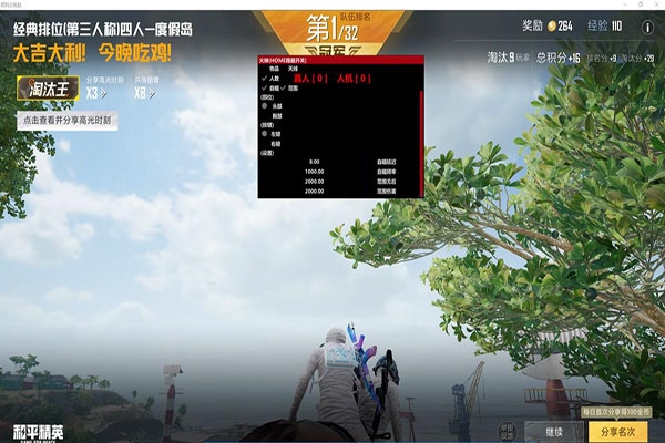 CF透视绑定qq软件效果